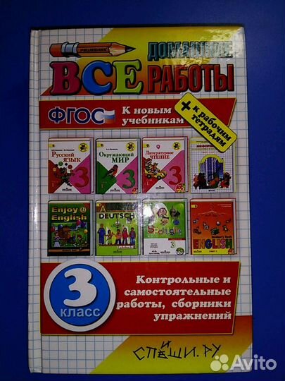 Готовые домашние задания