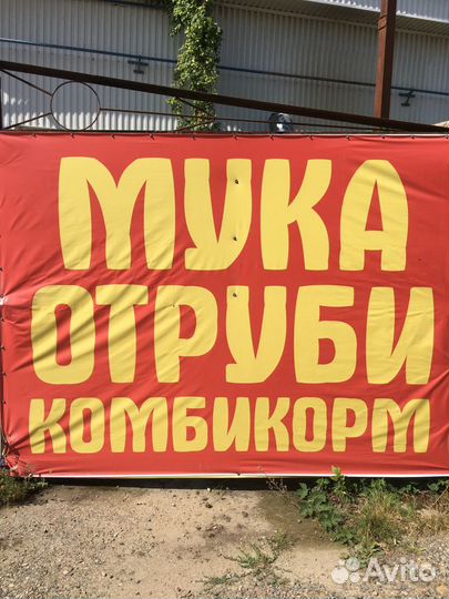 Рыбная мука