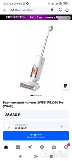 Беспроводной моющий Пылесос Xiaomi swdk FG2020 Pro