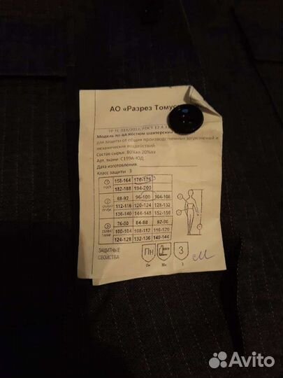 Костюм мужской рабочий летний спецодежда