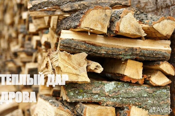 Дрова береза осина ольха под заказ