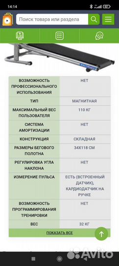Тренажер беговая дорожка Stingray