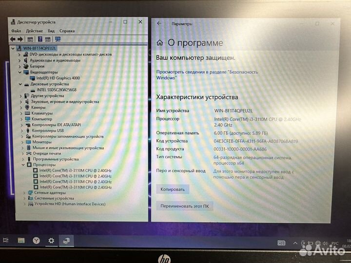Ноутбук HP 250 Core i3/RAM 6GB/SSD 256GB