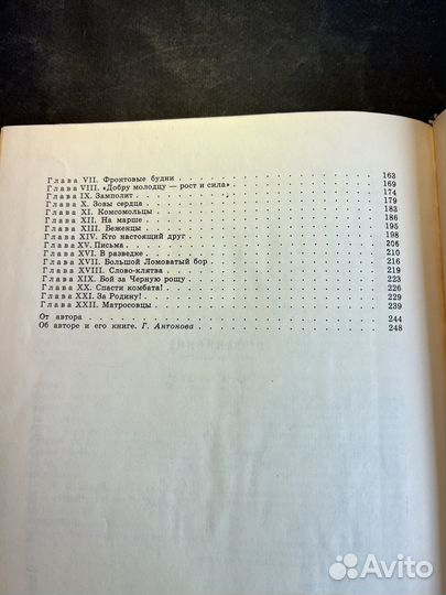 Александр Матросов 1974 П.Журба