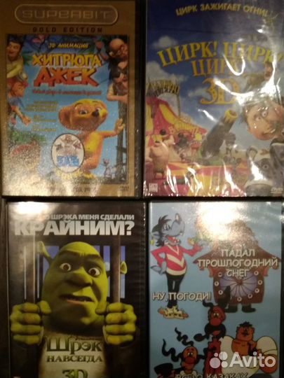 DVD Мультфильмы для детей