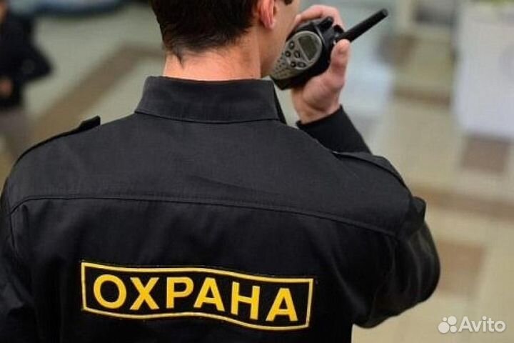 Охранник