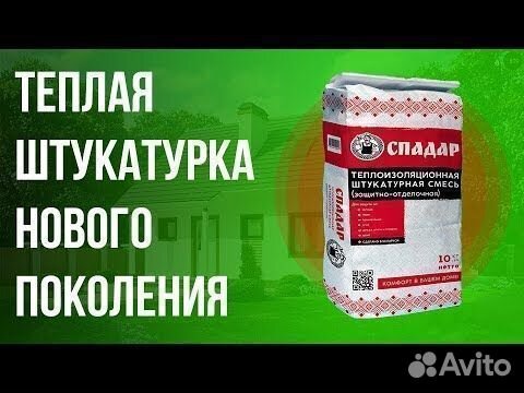 Спадар - теплая штукатурка М450 фасад