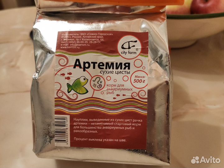 Артемия замороженная