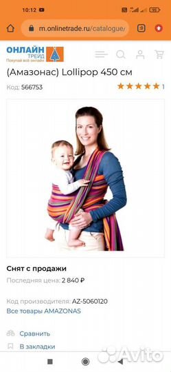 Слинг на кольцах