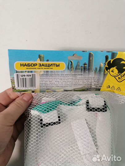 Защита для роликов детская NoName Алиса 129-159