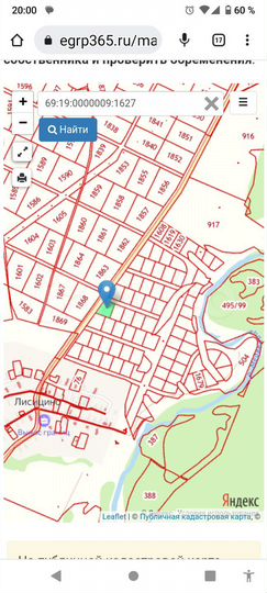 Участок 26,9 сот. (СНТ, ДНП)