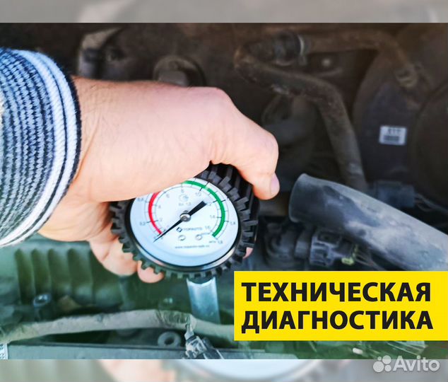 Автоподбор