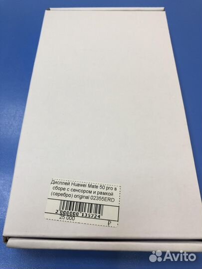 Оригинальный дисплей Huawei Mate 50 Pro серебро