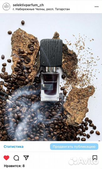 Нишевый парфюм духи оригинал распив отливанты