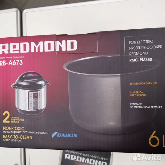 Чаша Redmond RB-A673/S520 6 литров коробке новая