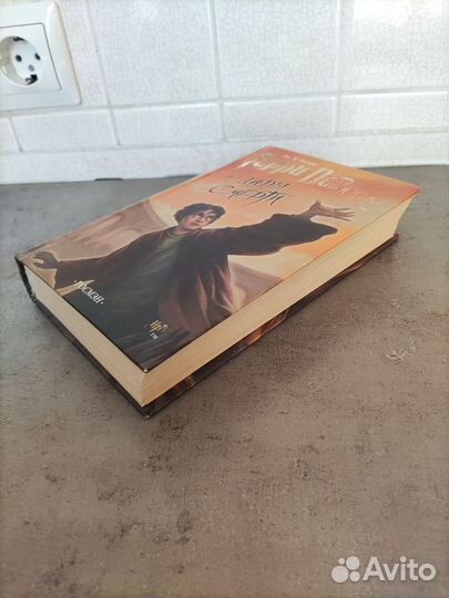 Гарри Поттер и дары смерти