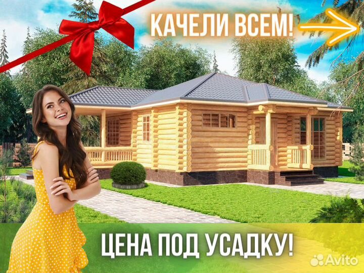 Сруб дома из бревна ручной рубки Не Бруса