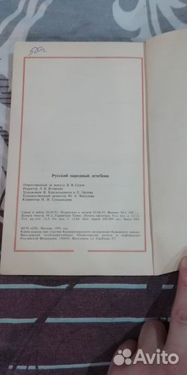 Книги по магии