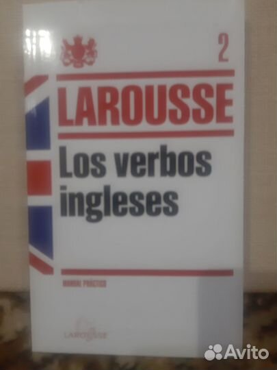 Испанский язык. Учебники и словари