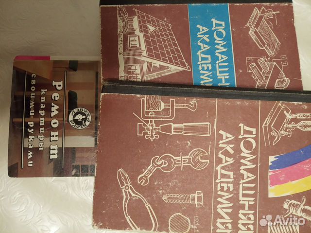 Книги домашнему мастеру и строителю