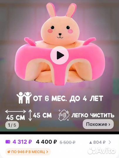 Детская сидушка