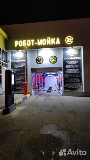 Автомойка робот