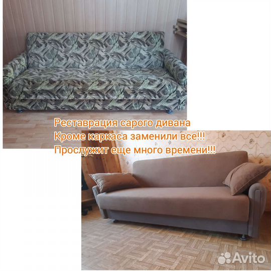 Перетяжка мягкой мебели