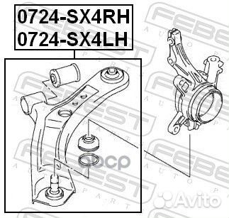 Рычаг передний левый 0724SX4LH Febest