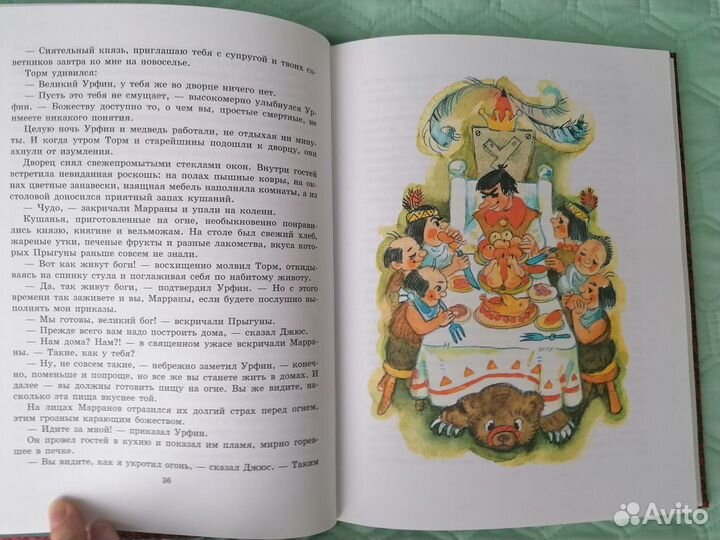 А. Волков Огненный бог марранов