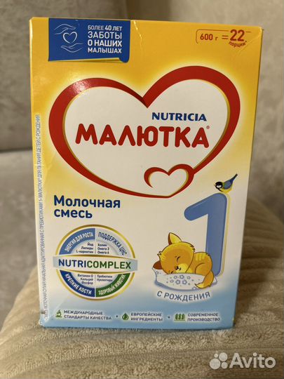 Продаю детскую смесь