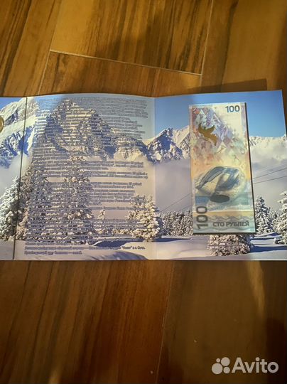 Набор монет Сочи 2014