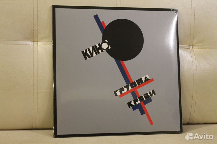 Кино Группа Крови Moroz Records 2017 sealed