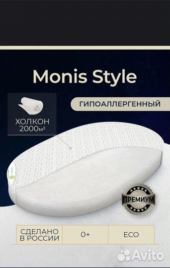 Матрас детский овальный