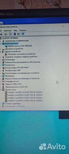 Игровой компьютер