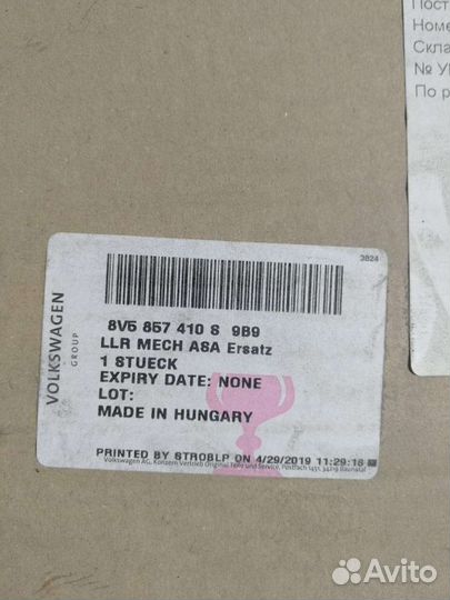 Зеркало правое Audi A3