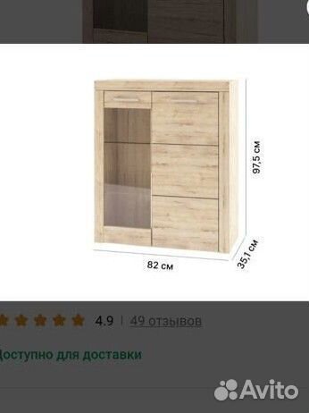 Шкаф витрина