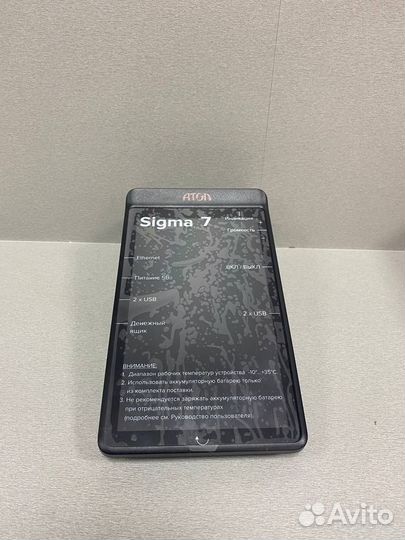 Смарт-терминал атол sigma 7 (арт. 38888)