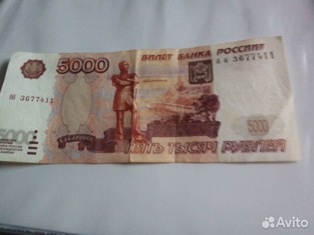 Купюра 5000. 5000 рублей без модификации. 5000 рублей без модификации радар. Буквы р на 5000 купюре. 5000 рублей в москве.