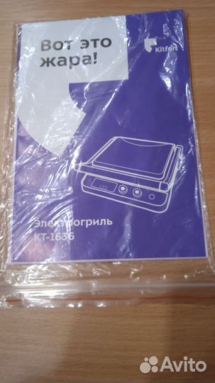 Электрогриль