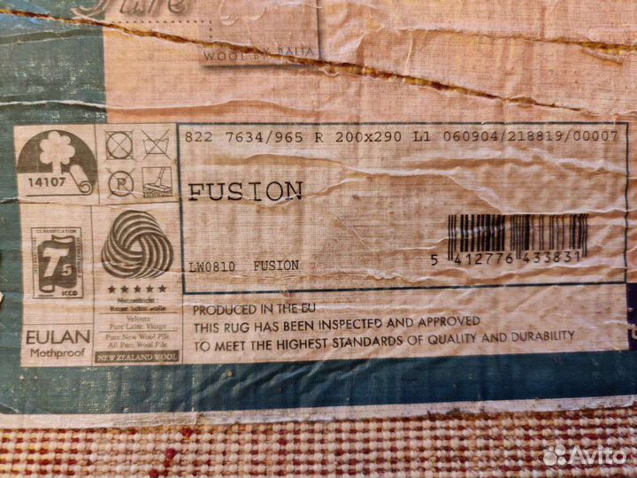 Ковер шерстяной 2 на 3