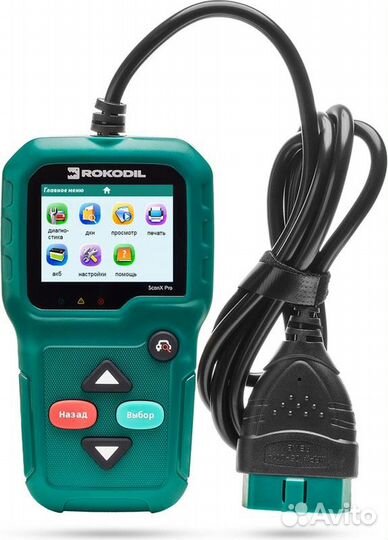 Диагностический сканер OBD2