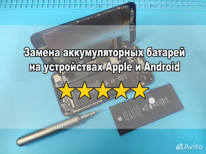 Ремонт телефонов iPhone Samsung Xiaomi Redmi и т.д