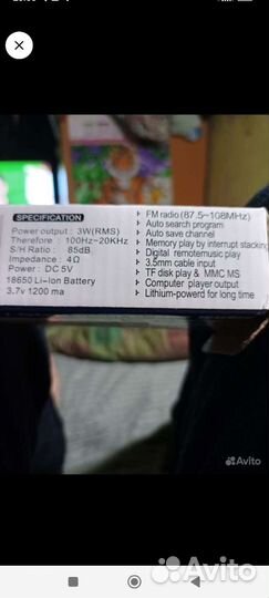 Радиоприемник, новый