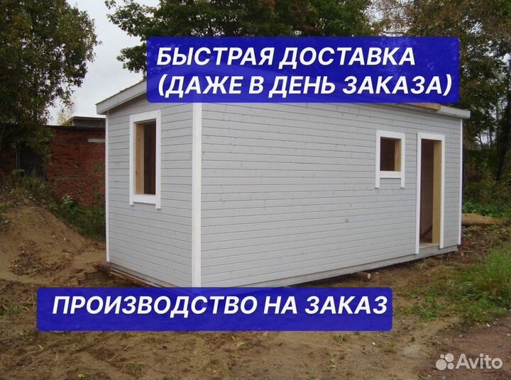 Бытовка вагончик