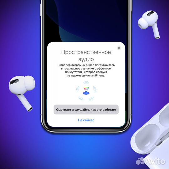 AirPods Pro 2 Huilian 247 (Гироскоп)