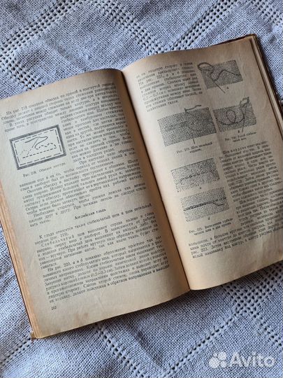 Антикварная книга Кройка и шитье