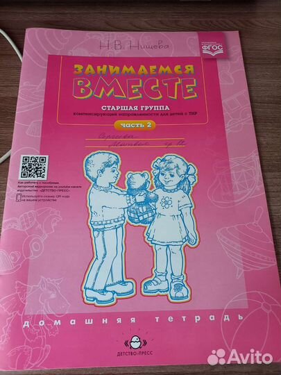 Тетради для логопедических занятий 5-7лет