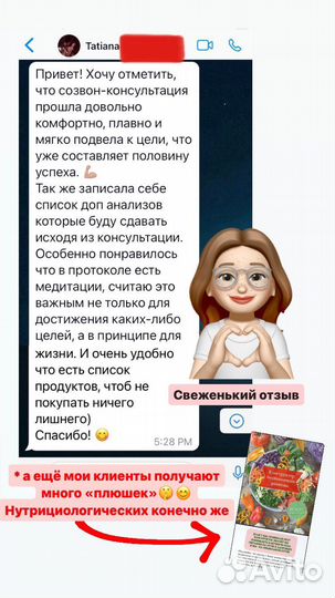 Интегративный нутрициолог / зож-наставник