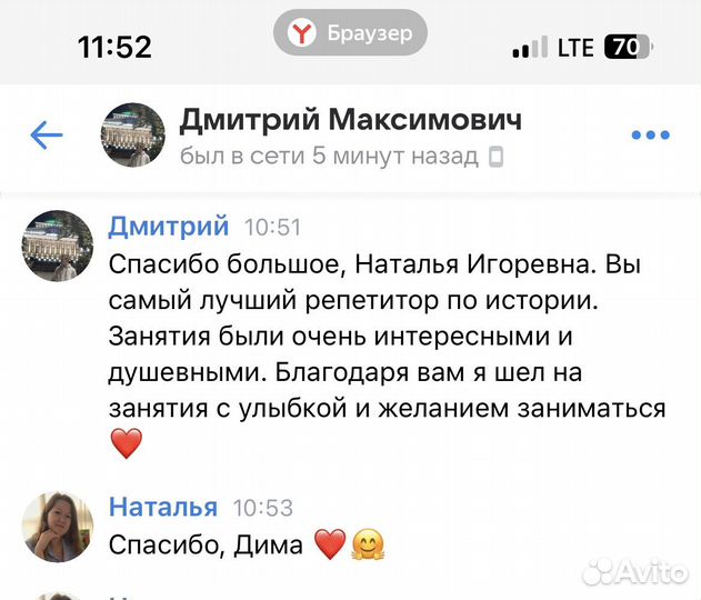 Репетитор по истории и обществознанию