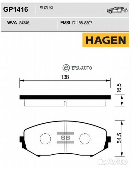 Sangsin brake GP1416 Колодки торм.пер. hagen